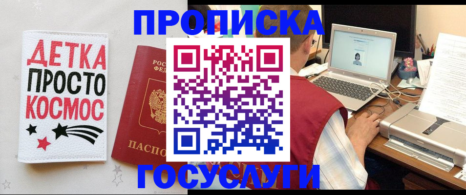 прописка гарантия в Дагестанских Огнях