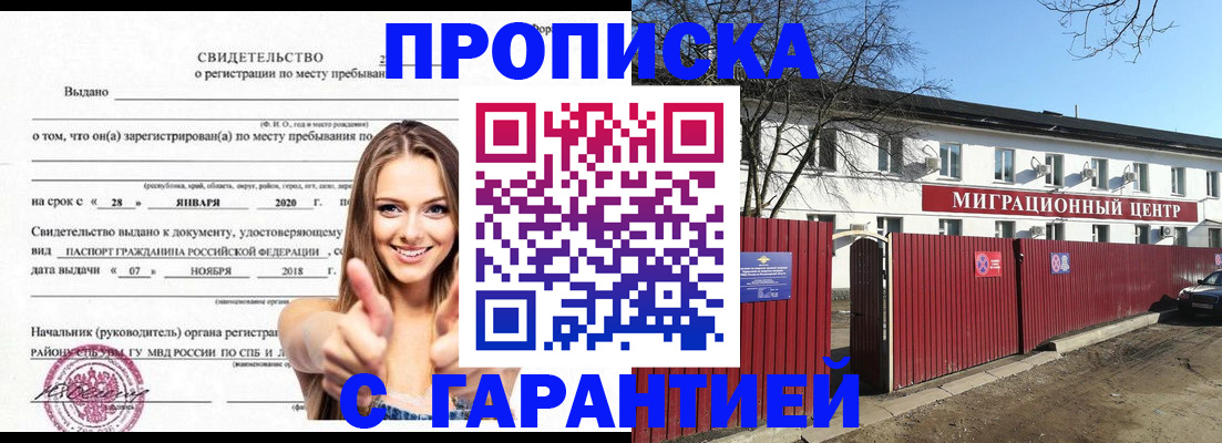 временная регистрация купить в Дагестанских Огнях