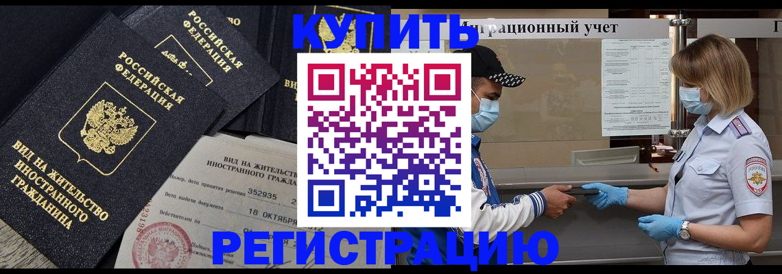 прописка иностранных граждан в Дагестанских Огнях