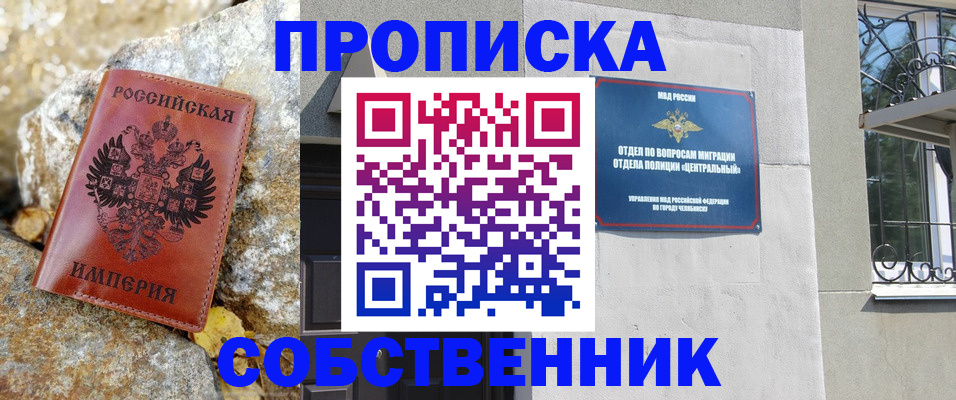 временная регистрация недорого в Дагестанских Огнях