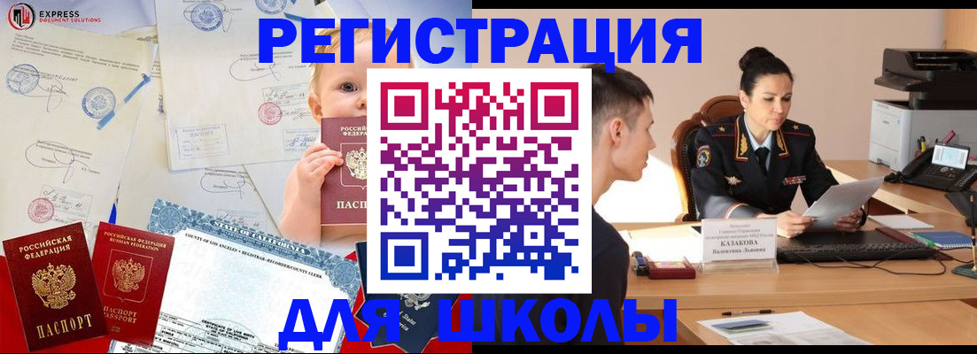 прописка регистрация в Дагестанских Огнях